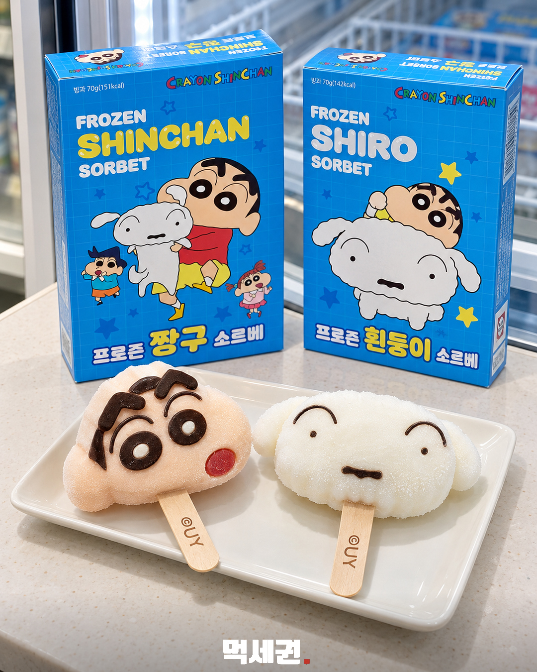 CU에 짱구·흰둥이 얼굴 소르베 등장…가격은 4900원부터 관련 이미지 2
