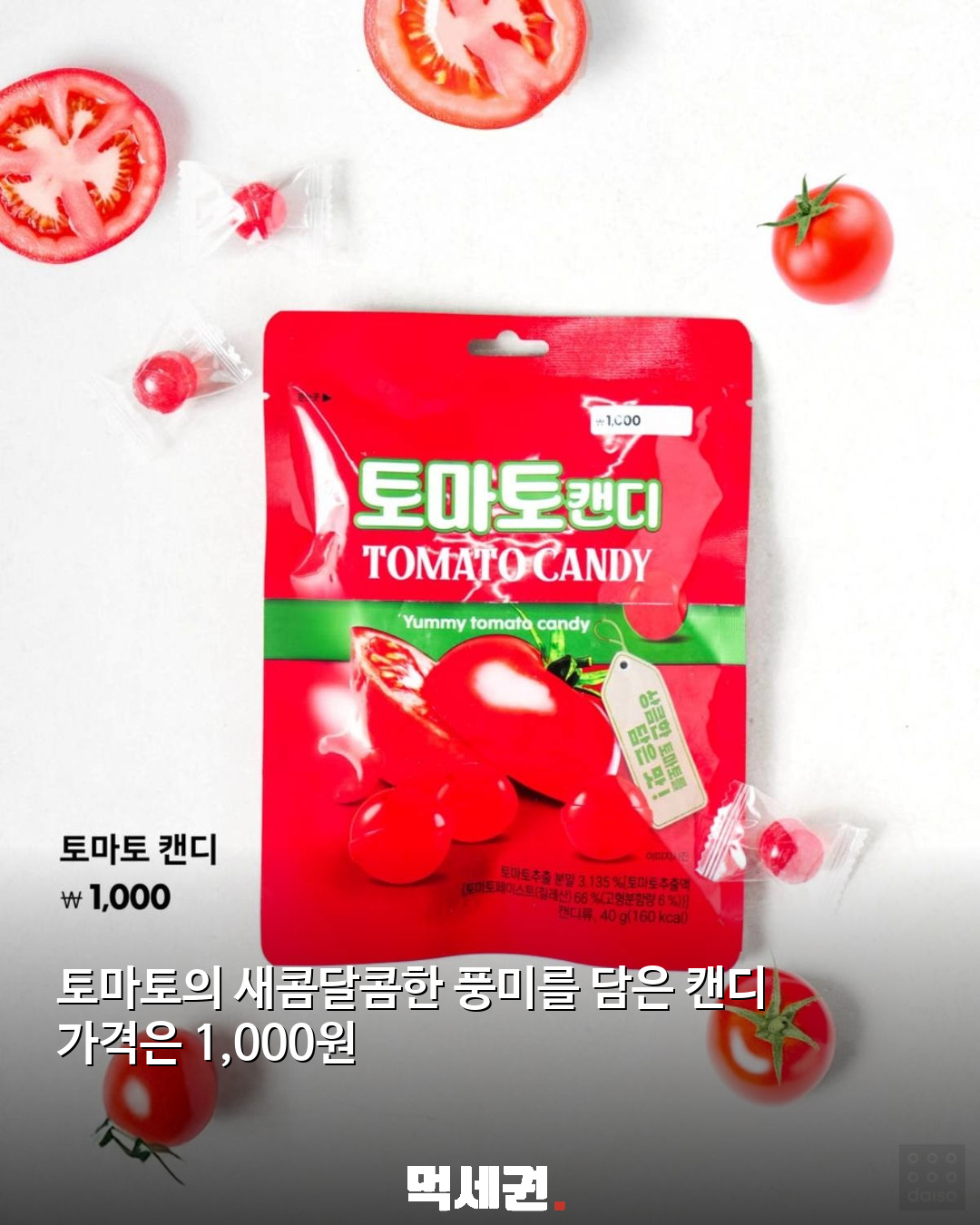 다이소 신상부터 실용템까지…1000~5000원 간식 6종 총정리 관련 이미지 2