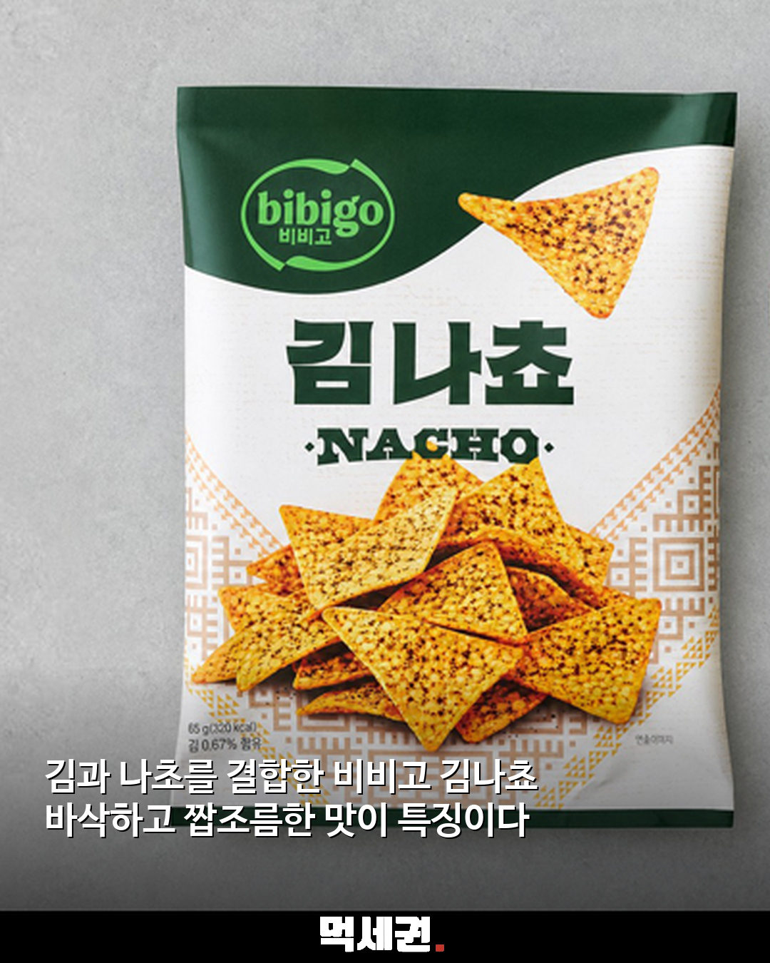 다이소 신상부터 실용템까지…1000~5000원 간식 6종 총정리 관련 이미지 4