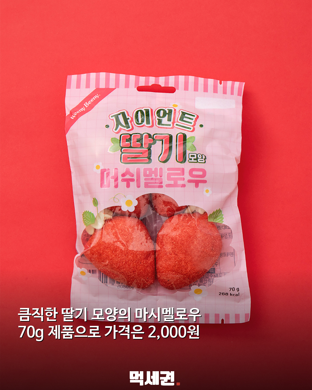 다이소 신상부터 실용템까지…1000~5000원 간식 6종 총정리 관련 이미지 5