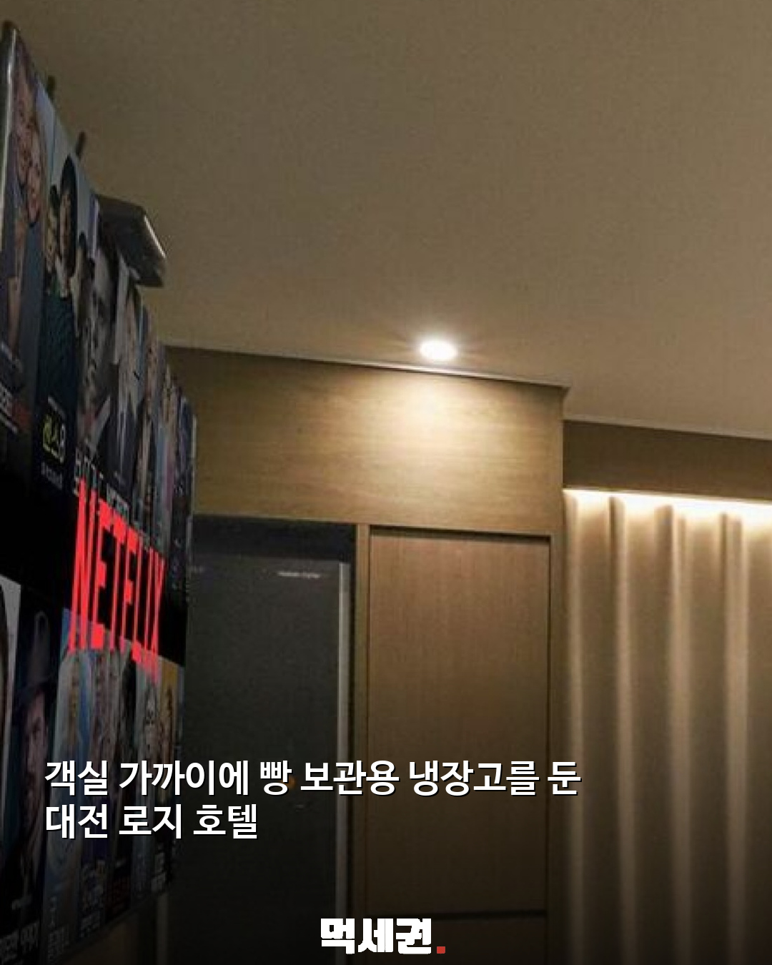 성심당 여행객 주목…‘빵 냉장고’ 갖춘 대전 숙소 7곳 관련 이미지 2