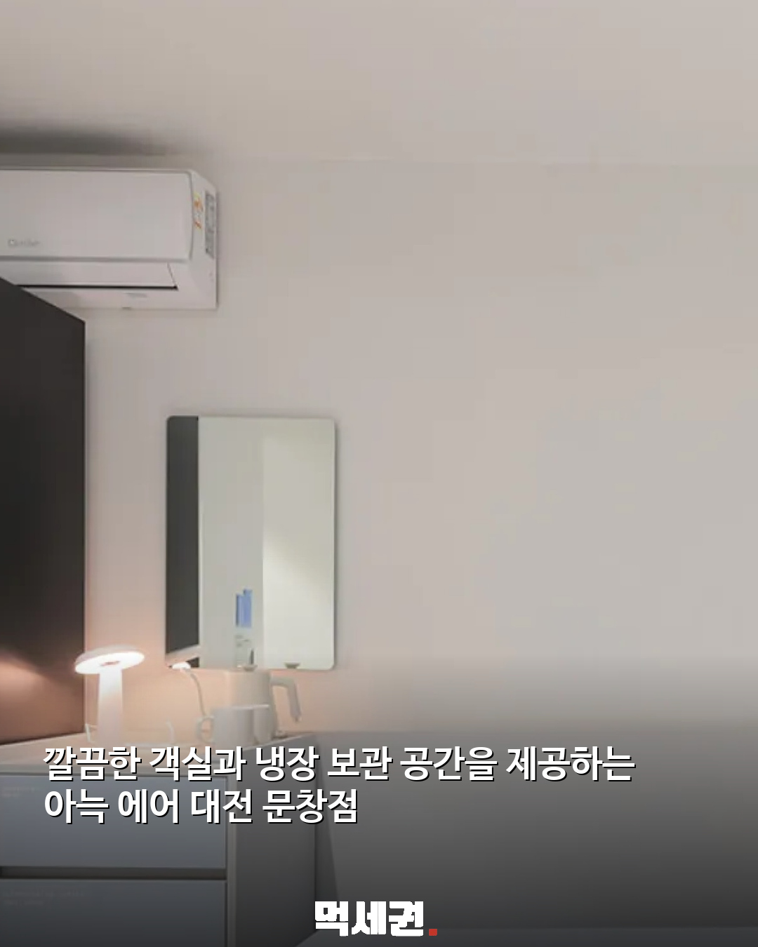성심당 여행객 주목…‘빵 냉장고’ 갖춘 대전 숙소 7곳 관련 이미지 6