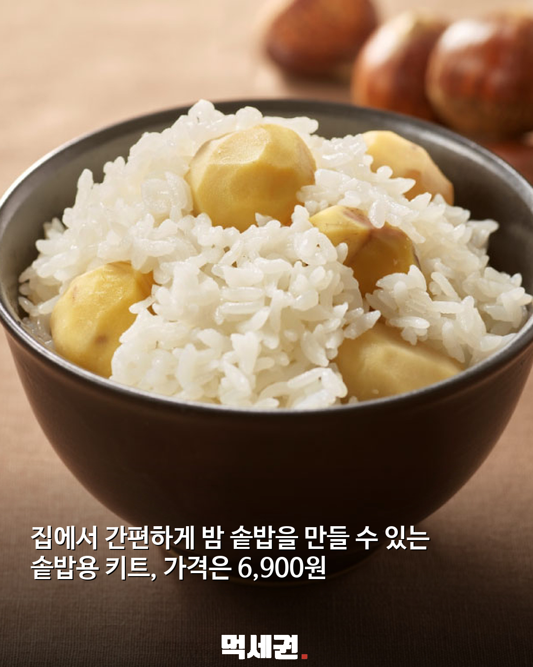 무인양품 가을 식품 8종 출시…고구마 양갱부터 밤 모나카까지 관련 이미지 4
