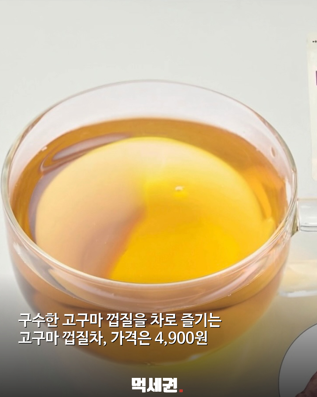 무인양품 가을 식품 8종 출시…고구마 양갱부터 밤 모나카까지 관련 이미지 7