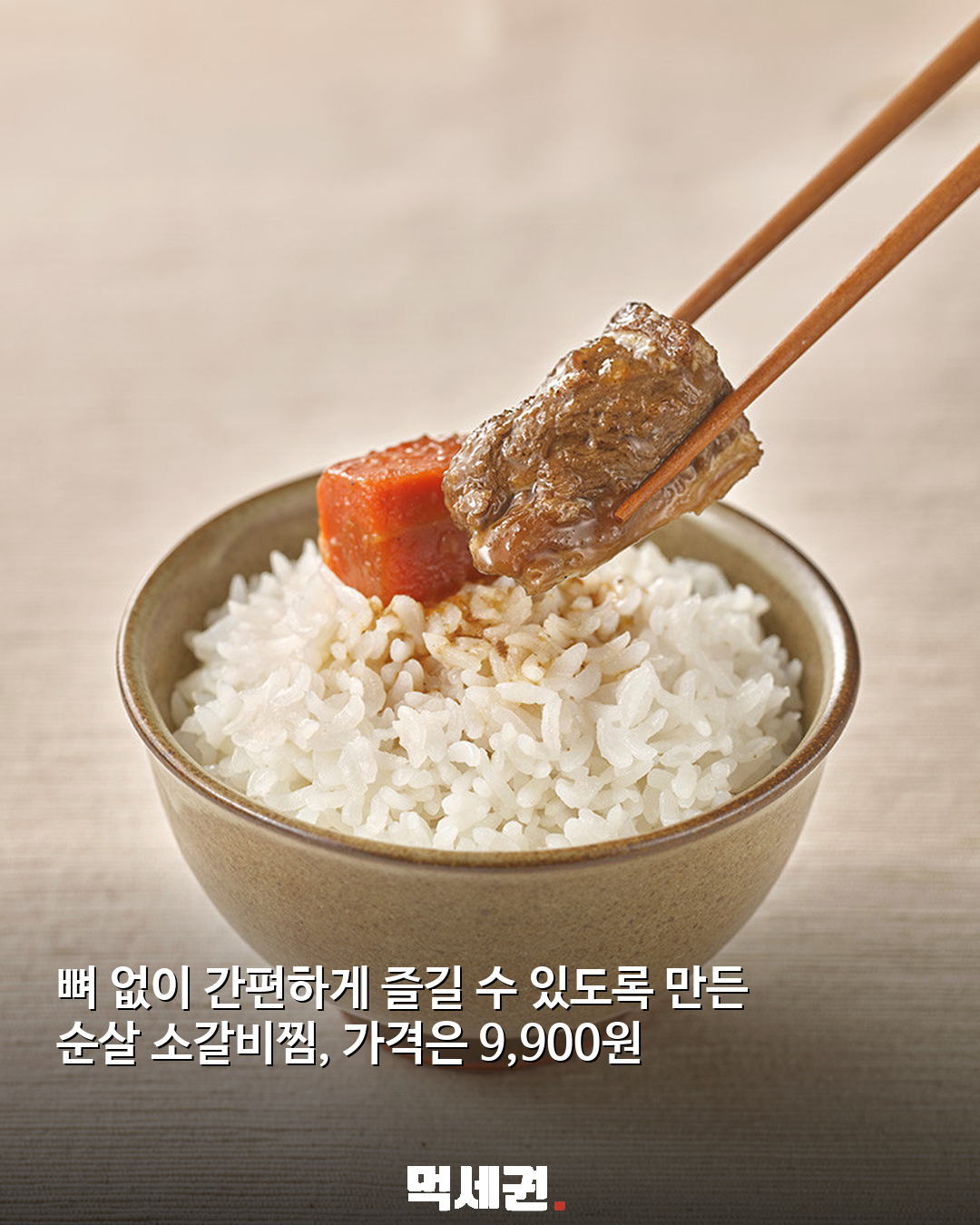 무인양품 가을 식품 8종 출시…고구마 양갱부터 밤 모나카까지 관련 이미지 8