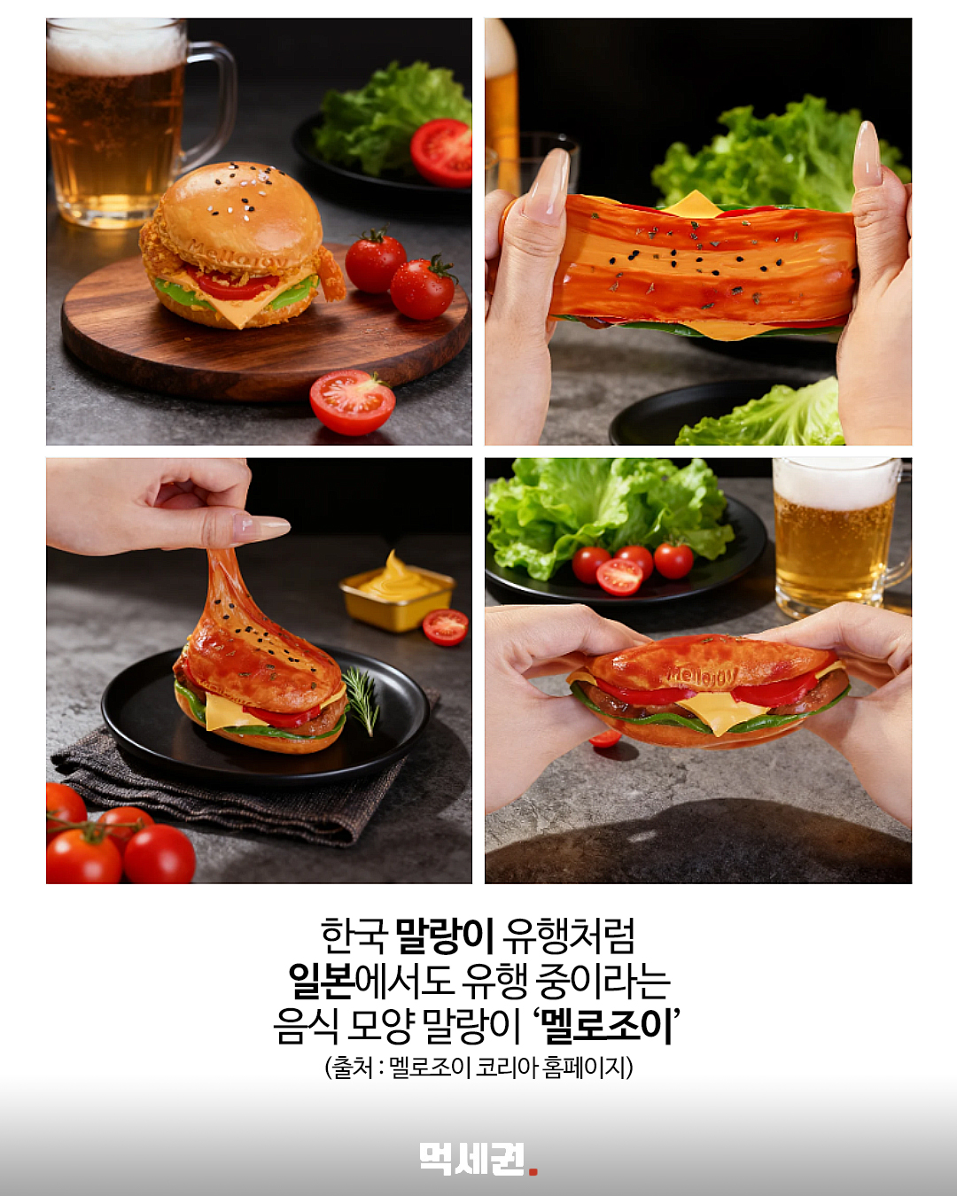 햄버거인 줄 알았는데 장난감…‘멜로조이’ 스퀴시 화제 관련 이미지 2