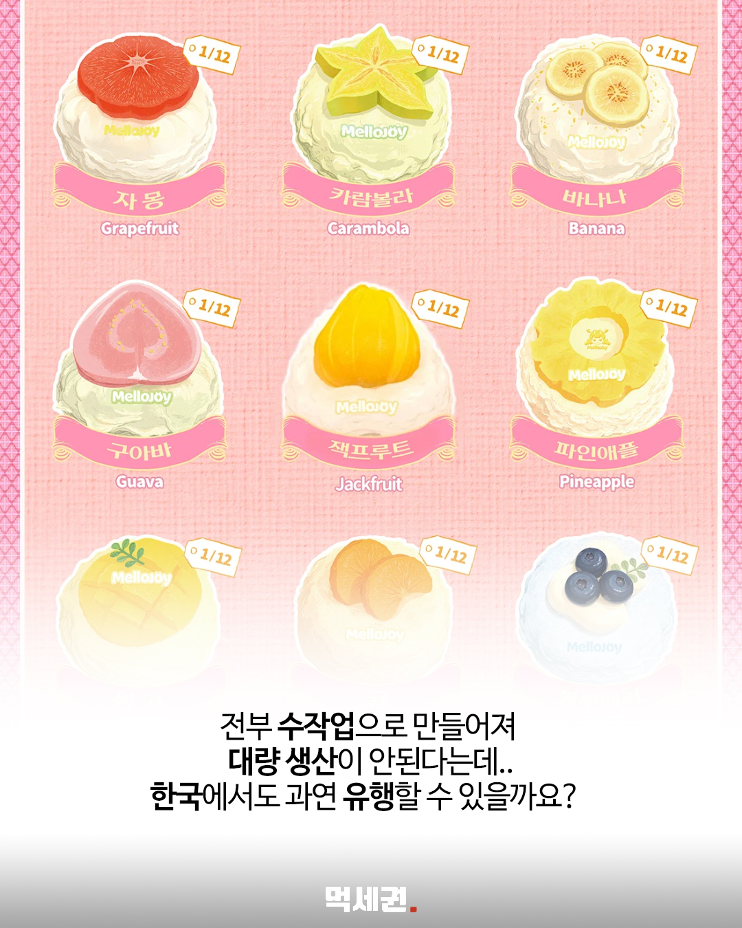 햄버거인 줄 알았는데 장난감…‘멜로조이’ 스퀴시 화제 관련 이미지 5