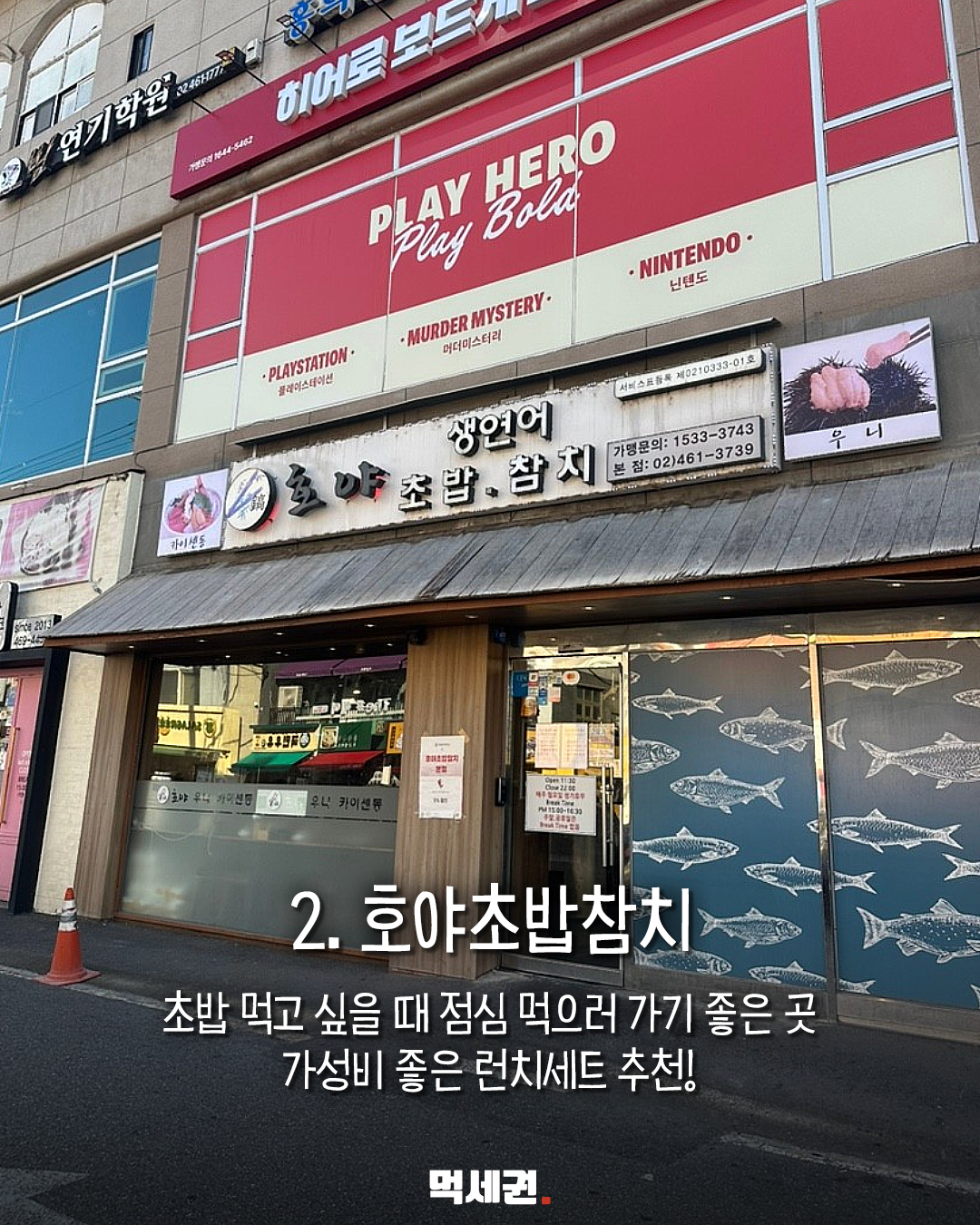 건대입구에서 뭐 먹지?…닭갈비부터 초밥까지 맛집 4곳 관련 이미지 4