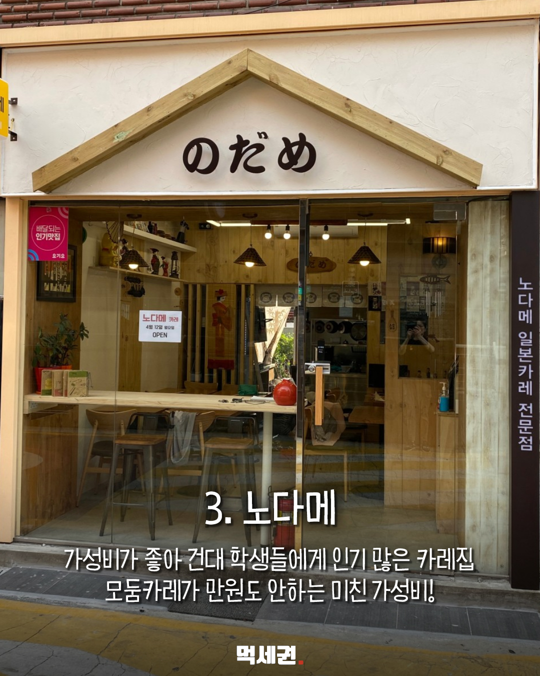 건대입구에서 뭐 먹지?…닭갈비부터 초밥까지 맛집 4곳 관련 이미지 6