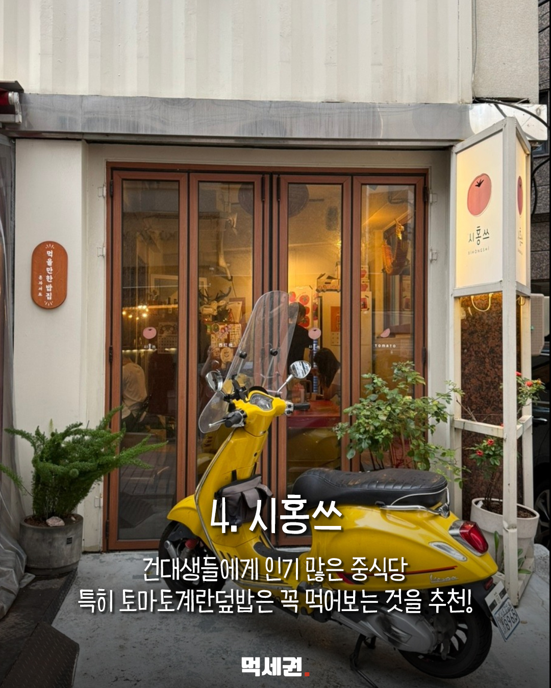건대입구에서 뭐 먹지?…닭갈비부터 초밥까지 맛집 4곳 관련 이미지 8