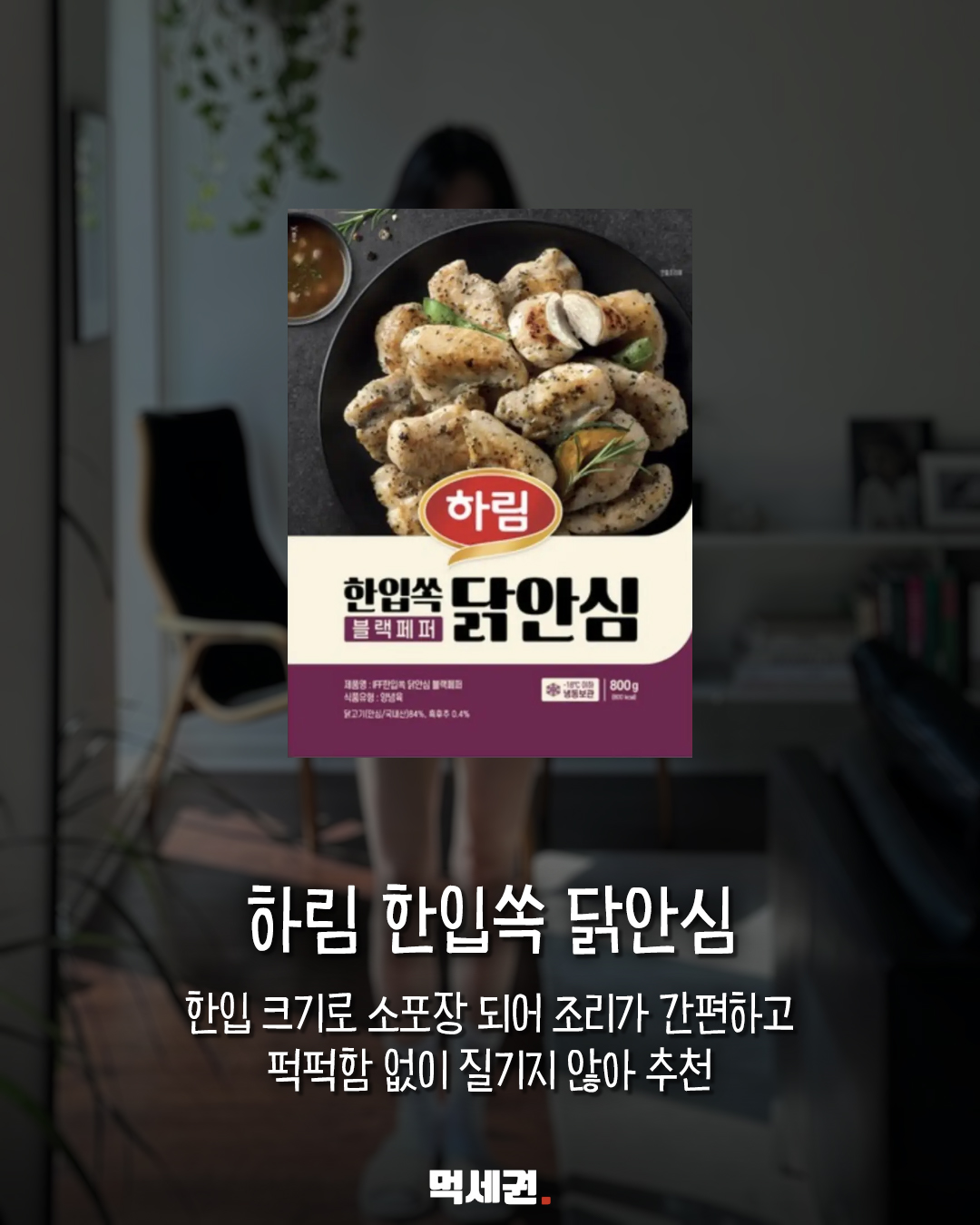 쿠팡에서 찾는 다이어트 간편식 3종…닭안심·두유면·단백질바 2 쿠팡에서 찾는 다이어트 간편식 3종…닭안심·두유면·단백질바 관련 이미지 2