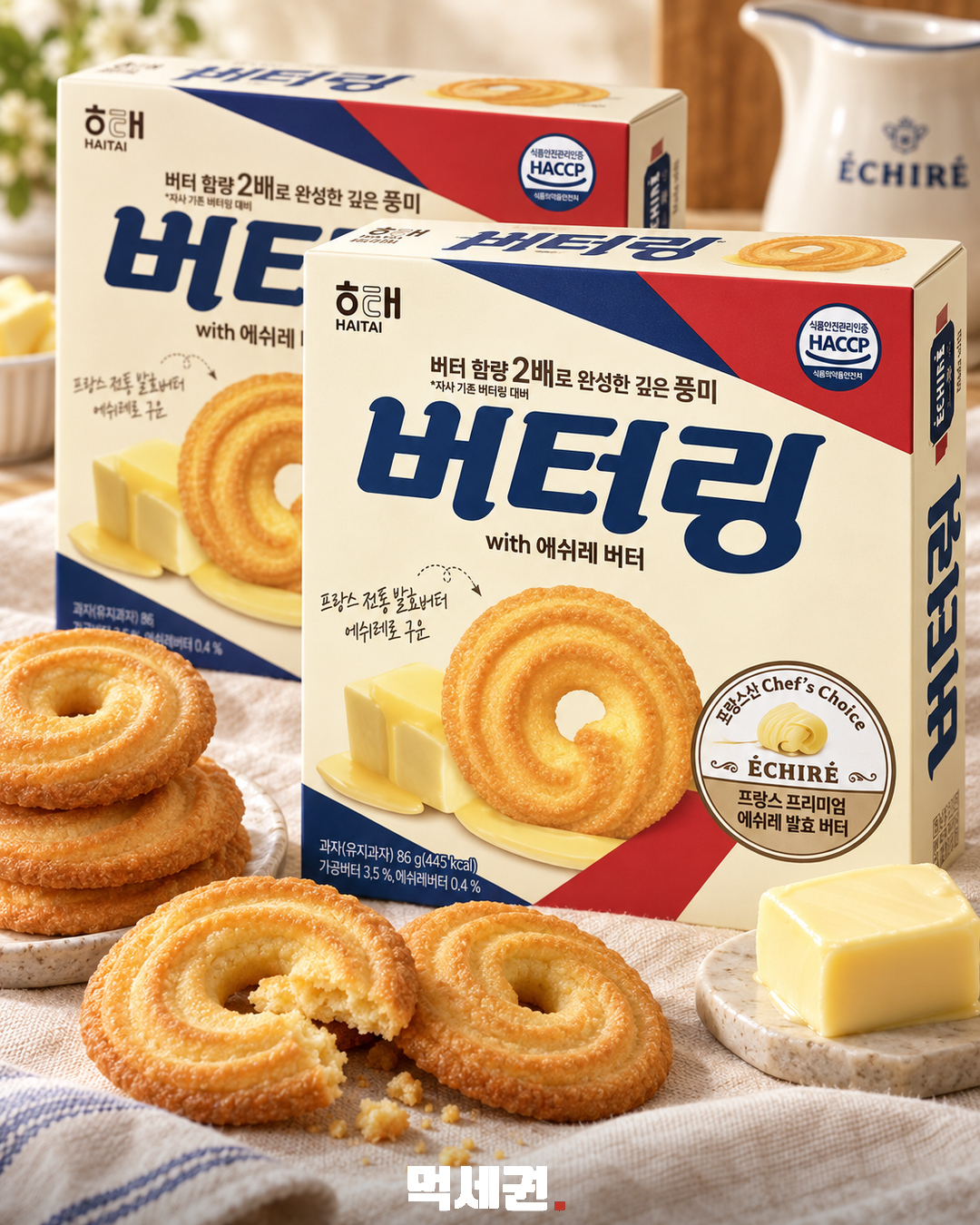 버터링 에쉬레 버터 제품 컷