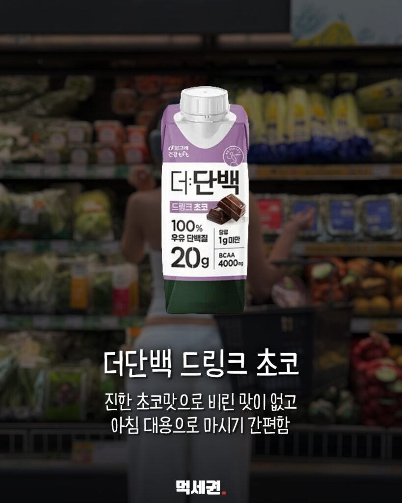다이어트 시작 전 사두면 좋은 8가지…단백질 음료부터 닭가슴살·요거트까지 2 903 다이어트템 2