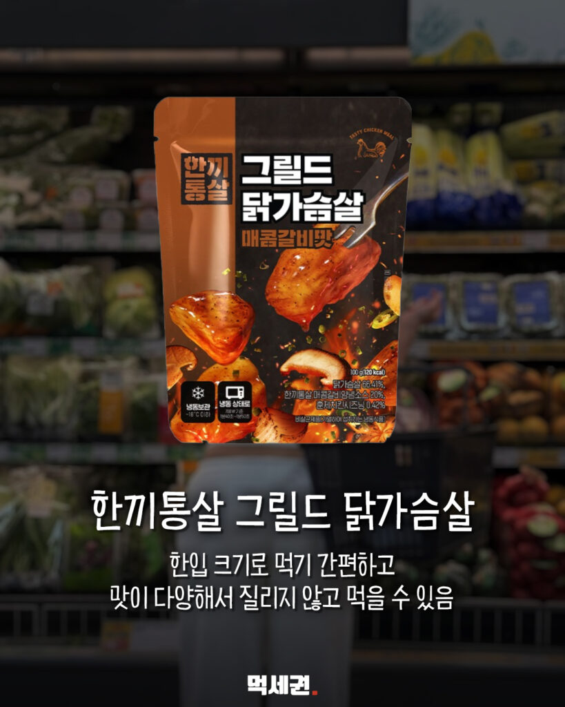 다이어트 시작 전 사두면 좋은 8가지…단백질 음료부터 닭가슴살·요거트까지 8 903 다이어트템 8