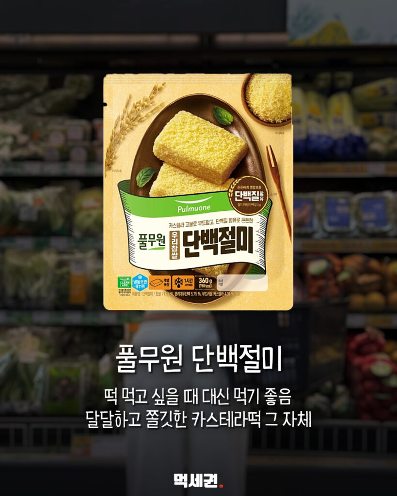 다이어트 시작 전 사두면 좋은 8가지…단백질 음료부터 닭가슴살·요거트까지 9 903 다이어트템 9