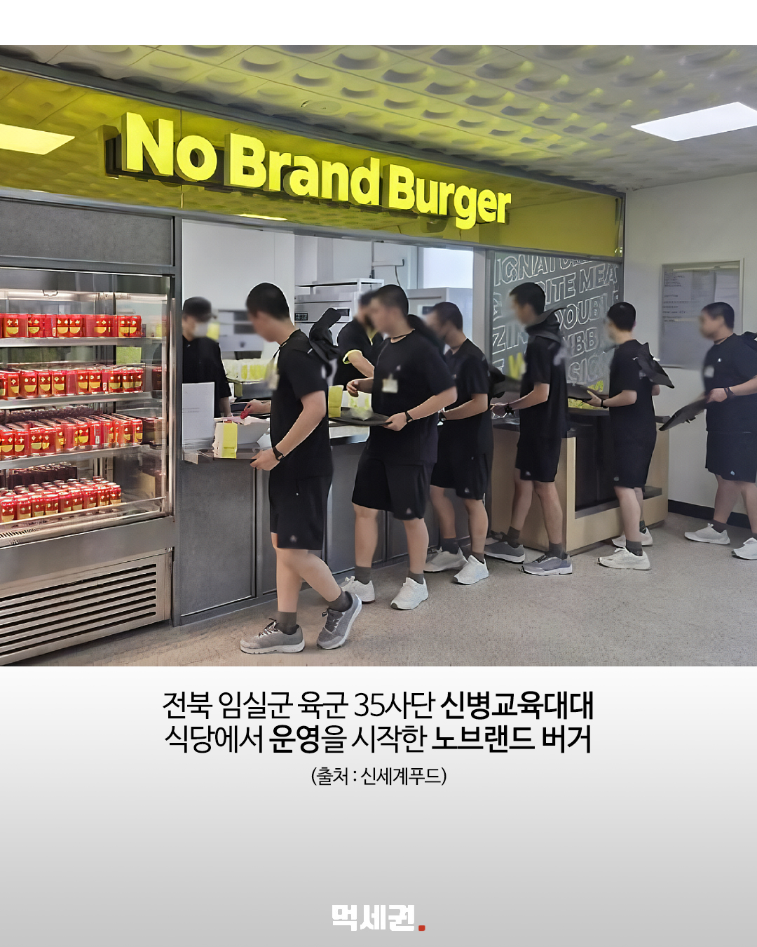 신병교육대대에 노브랜드버거가 들어왔다…‘군대리아’ 최신 근황 관련 이미지 2