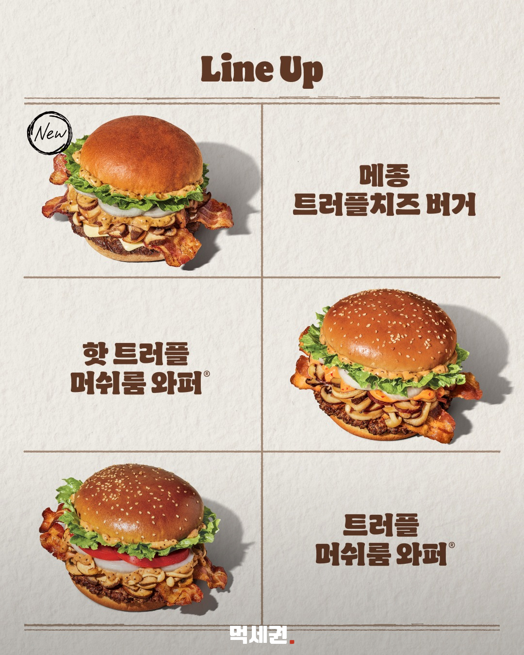 버거킹, 메종 트러플치즈 버거 출시…가을 트러플 라인업 확대 관련 이미지 5