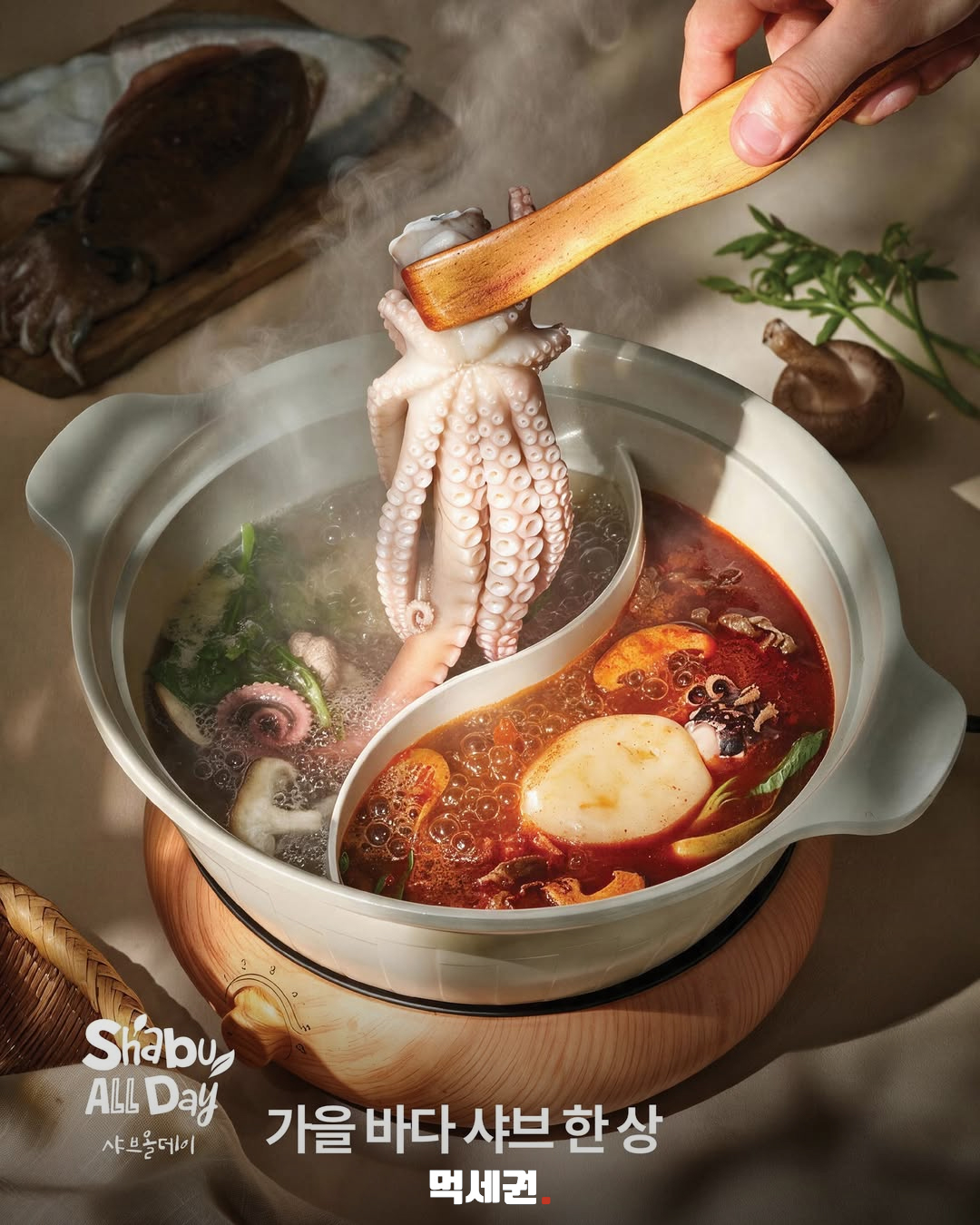 샤브올데이 가을 신메뉴 공개…꼬막부터 무화과 디저트까지 2 샤브올데이 가을 신메뉴 공개…꼬막부터 무화과 디저트까지 관련 이미지 2