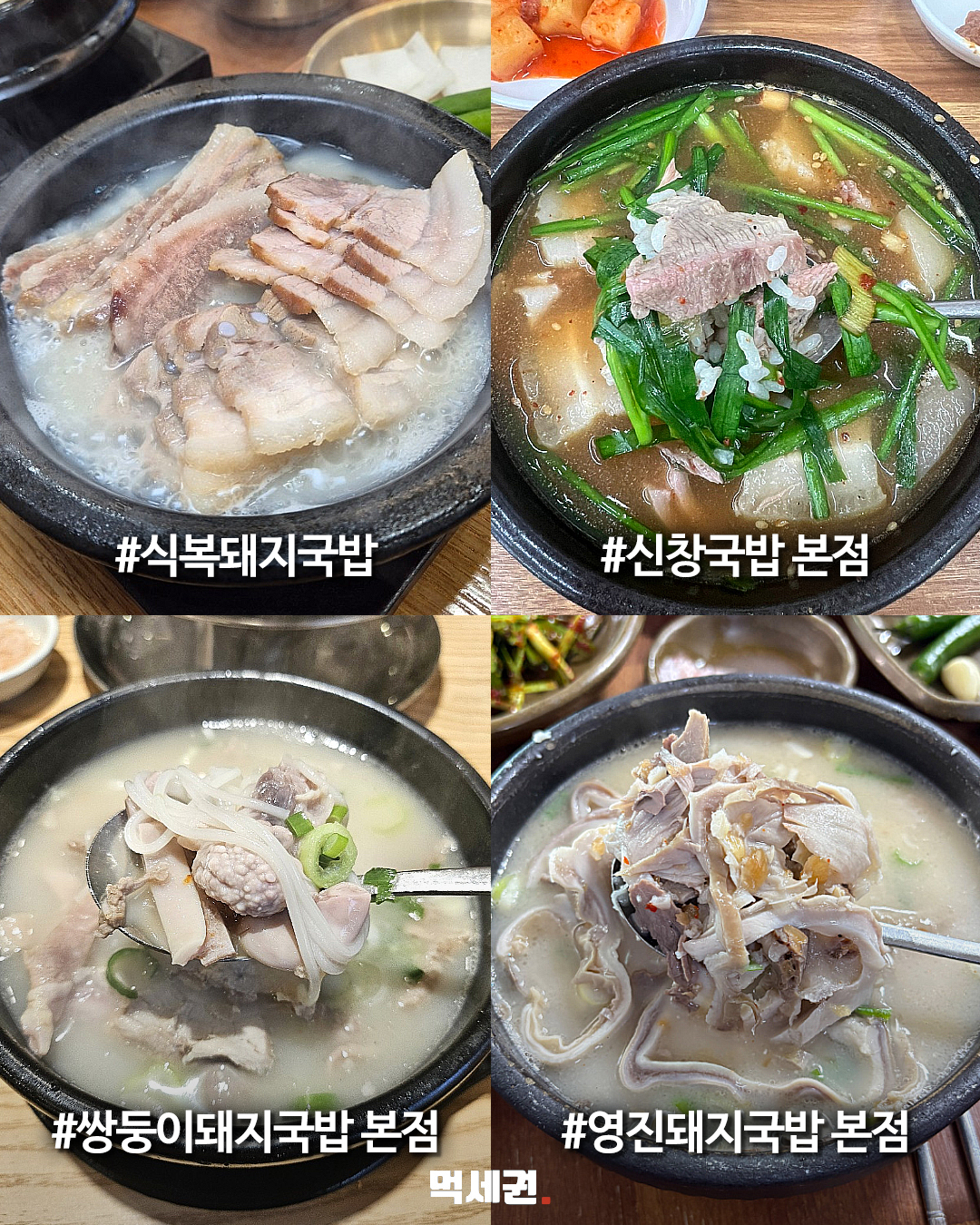 부산 시민이 꼽은 돼지국밥 20곳…민락부터 초읍까지 4 부산 시민이 꼽은 돼지국밥 20곳…민락부터 초읍까지 관련 이미지 4