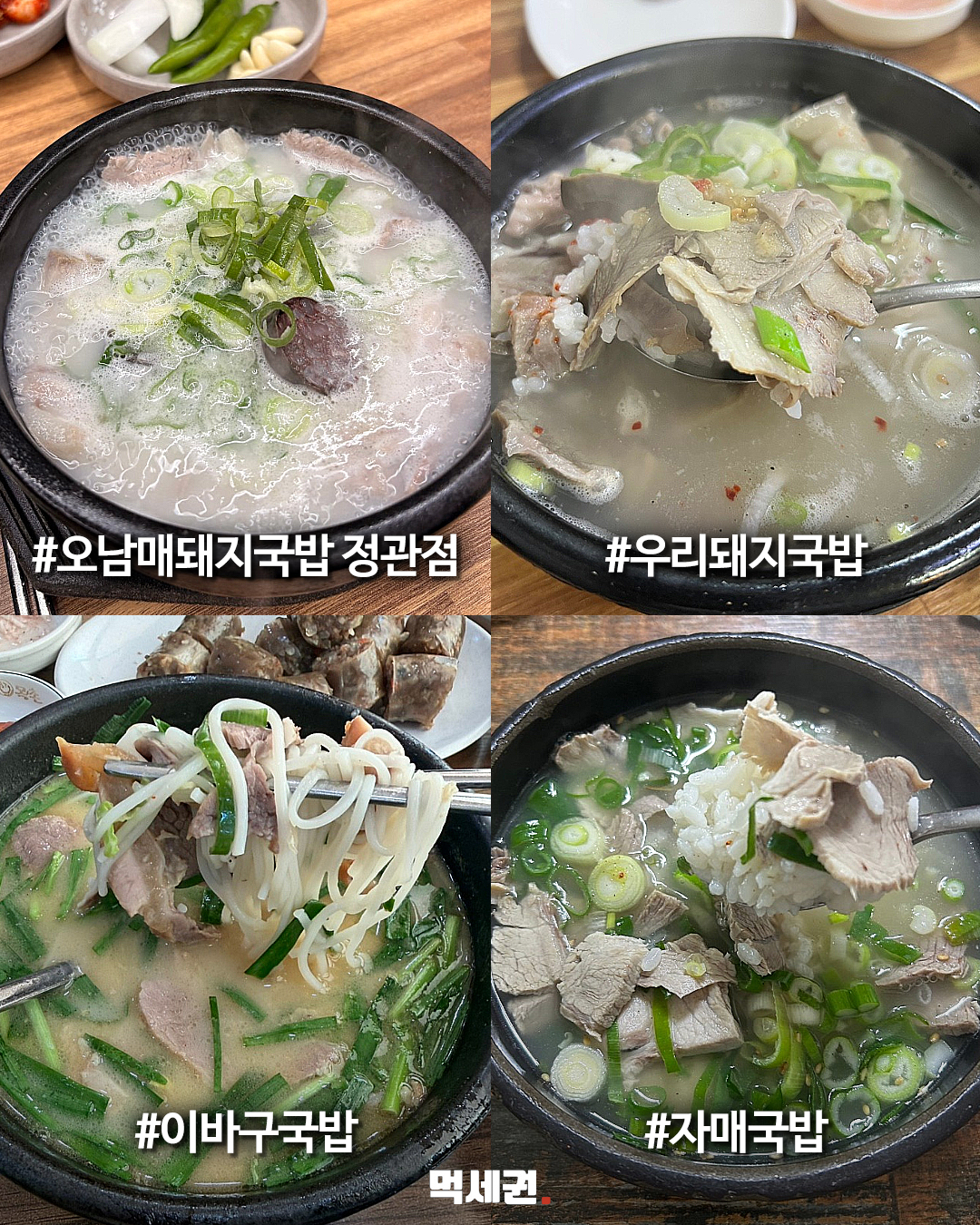 부산 시민이 꼽은 돼지국밥 20곳…민락부터 초읍까지 5 부산 시민이 꼽은 돼지국밥 20곳…민락부터 초읍까지 관련 이미지 5
