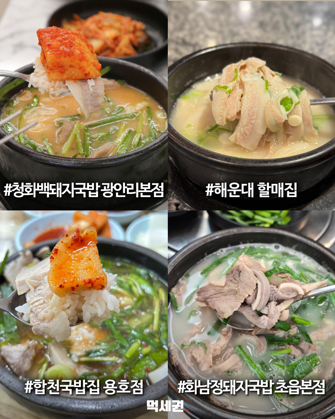 부산 시민이 꼽은 돼지국밥 20곳…민락부터 초읍까지 6 부산 시민이 꼽은 돼지국밥 20곳…민락부터 초읍까지 관련 이미지 6