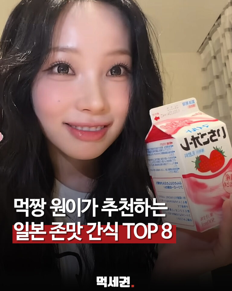 일본 여행 전 저장…팬 콘텐츠로 화제 된 간식 8종 관련 이미지 1