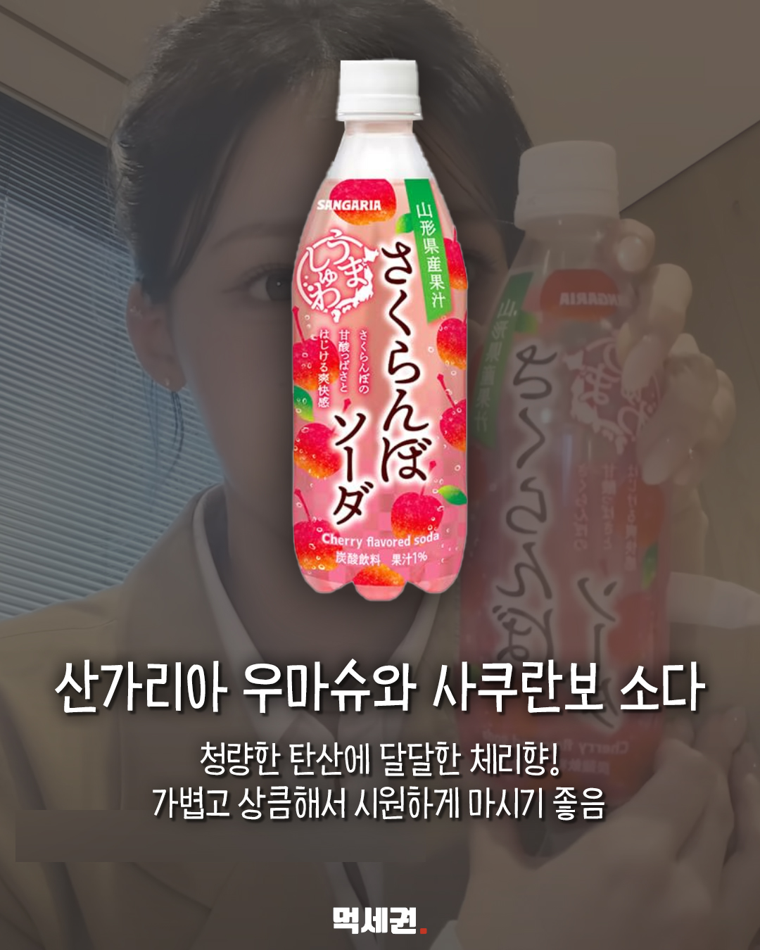 일본 여행 전 저장…팬 콘텐츠로 화제 된 간식 8종 2 일본 여행 전 저장…팬 콘텐츠로 화제 된 간식 8종 관련 이미지 2