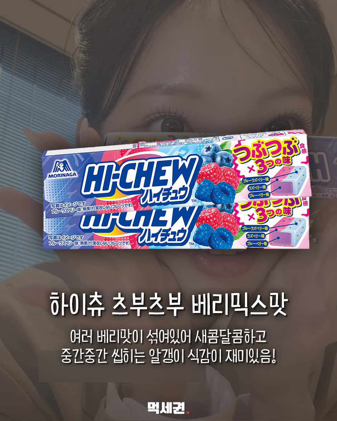 일본 여행 전 저장…팬 콘텐츠로 화제 된 간식 8종 3 일본 여행 전 저장…팬 콘텐츠로 화제 된 간식 8종 관련 이미지 3