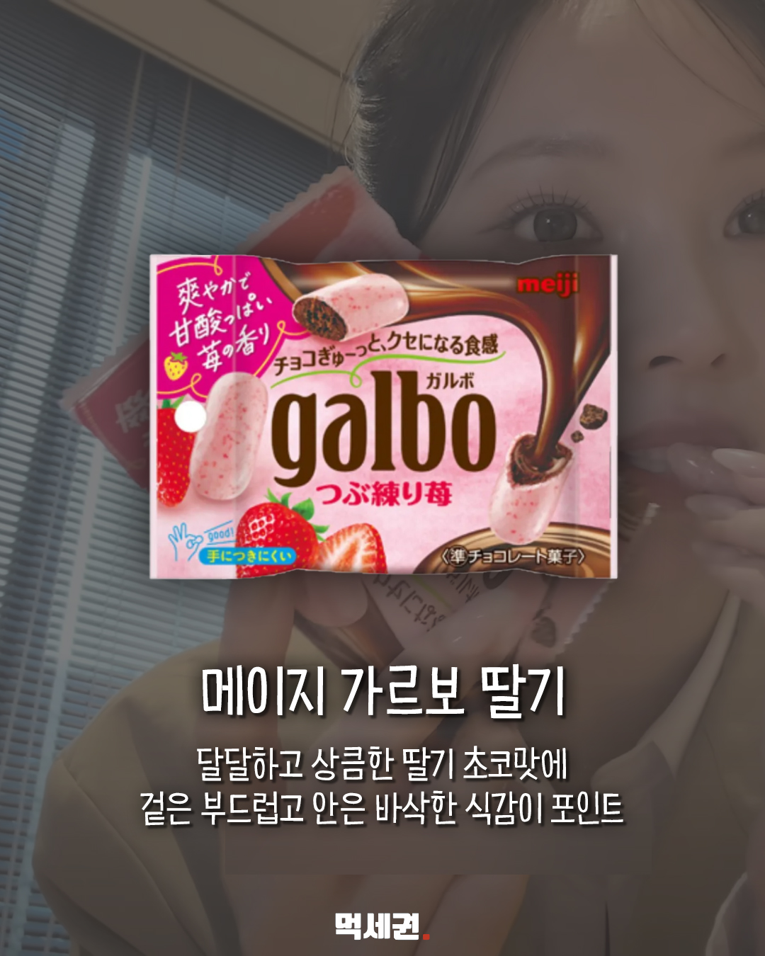 일본 여행 전 저장…팬 콘텐츠로 화제 된 간식 8종 4 일본 여행 전 저장…팬 콘텐츠로 화제 된 간식 8종 관련 이미지 4