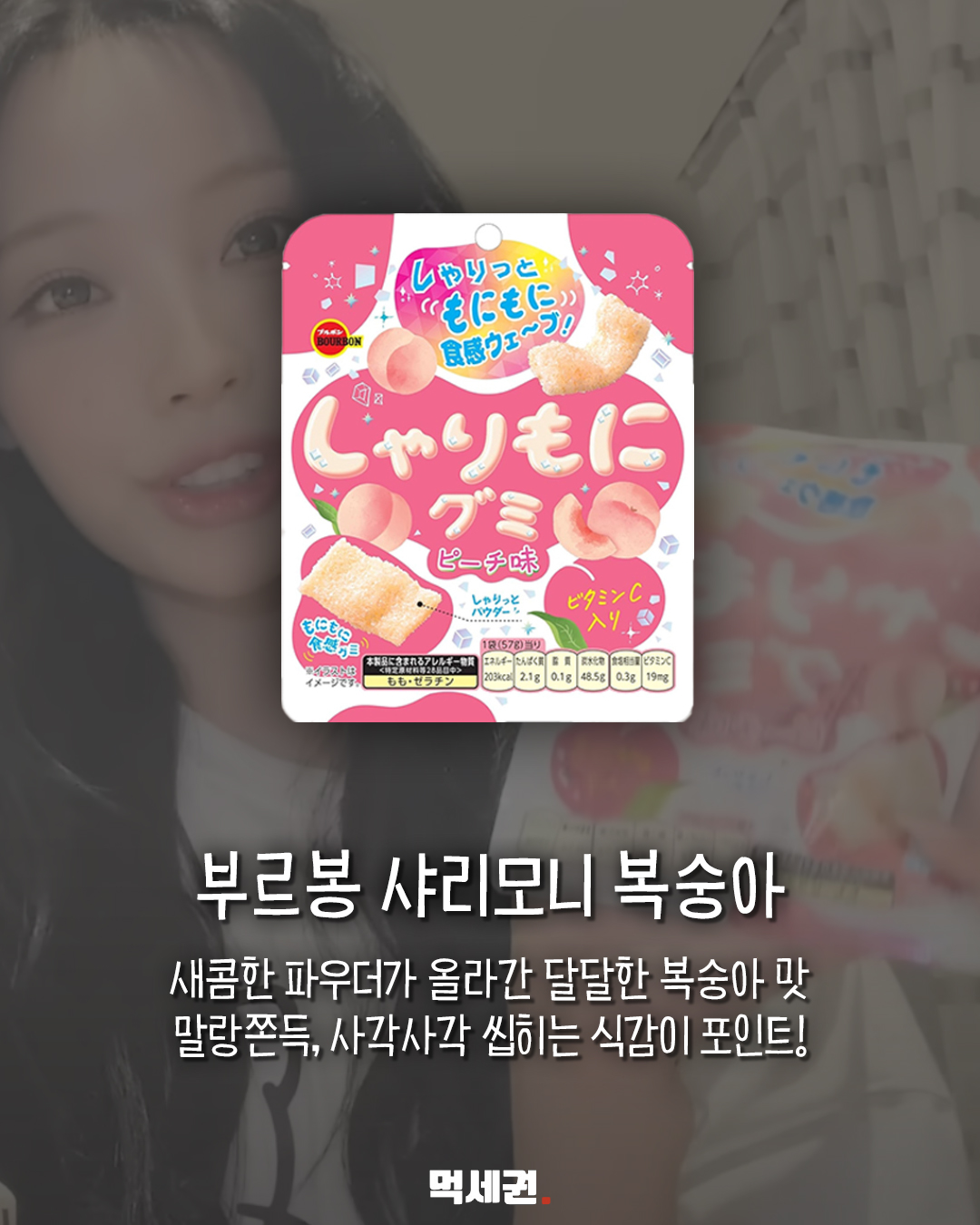 일본 여행 전 저장…팬 콘텐츠로 화제 된 간식 8종 5 일본 여행 전 저장…팬 콘텐츠로 화제 된 간식 8종 관련 이미지 5