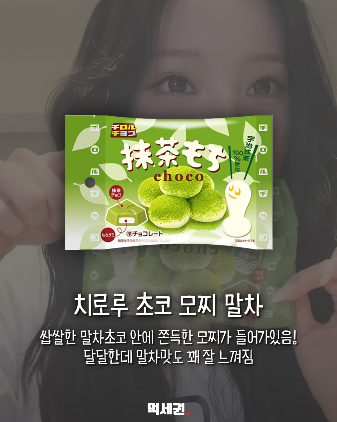 일본 여행 전 저장…팬 콘텐츠로 화제 된 간식 8종 6 일본 여행 전 저장…팬 콘텐츠로 화제 된 간식 8종 관련 이미지 6