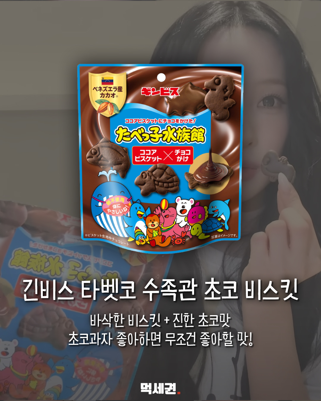 일본 여행 전 저장…팬 콘텐츠로 화제 된 간식 8종 8 일본 여행 전 저장…팬 콘텐츠로 화제 된 간식 8종 관련 이미지 8