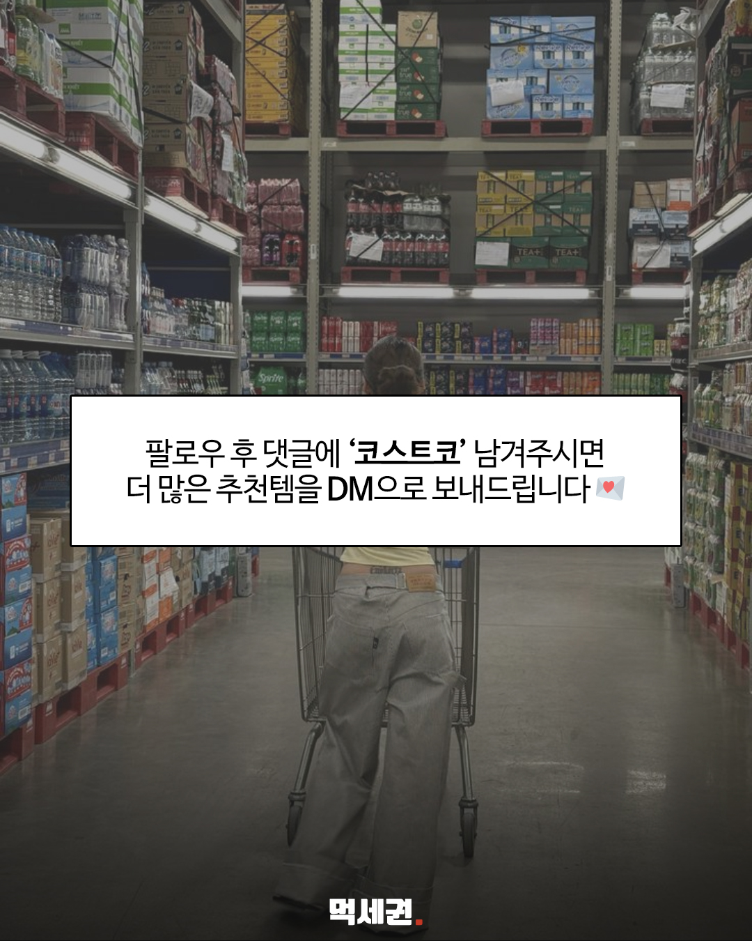 코스트코 갈 때 저장…닭다리살·클로티드크림 등 4가지 6 코스트코 갈 때 저장…닭다리살·클로티드크림 등 4가지 관련 이미지 6