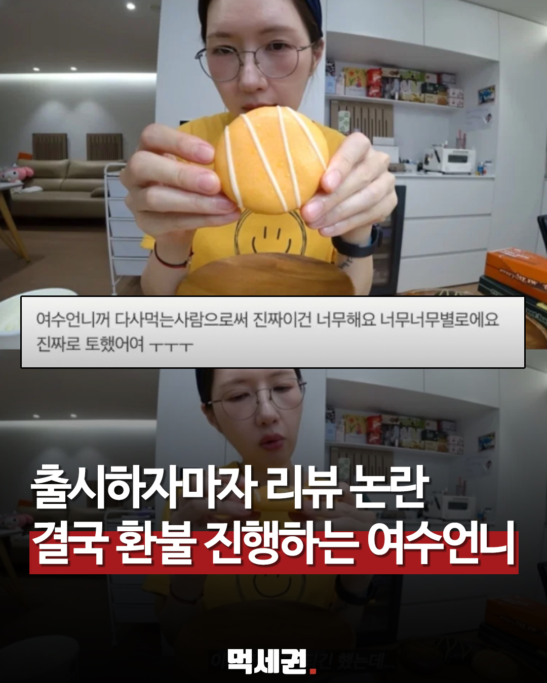 935 여수언니환불 1
