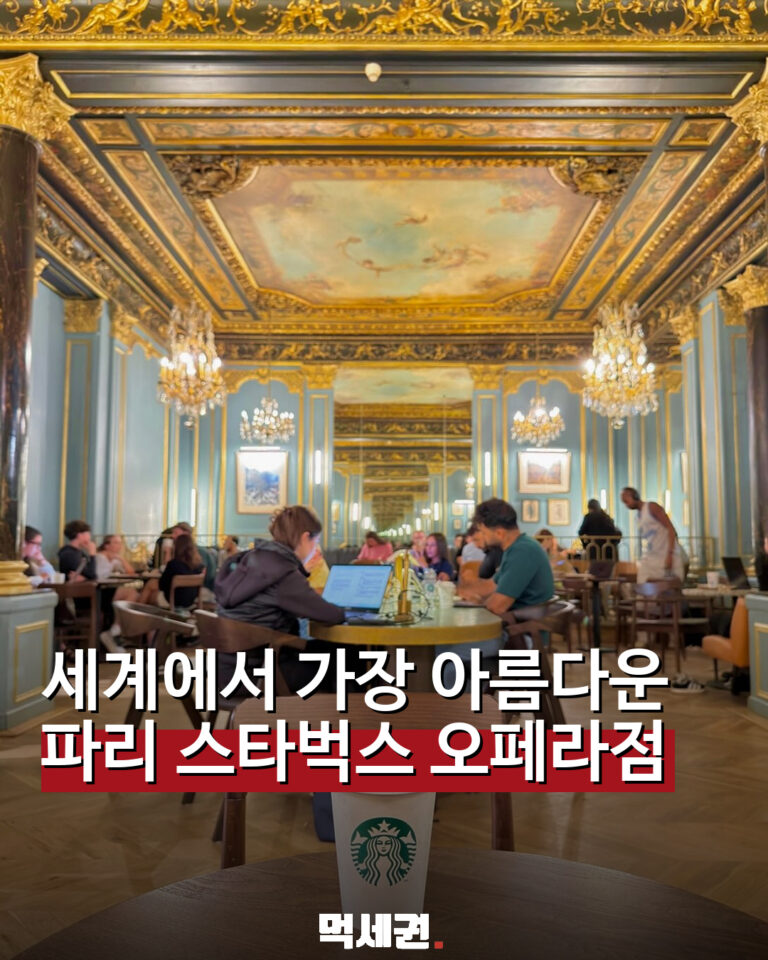 938 파리스타벅스오페라점 1
