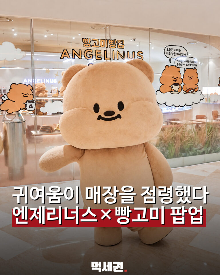 엔제리너스×빵고미 팝업 잠실 상륙…협업 메뉴 4종·가챠·포토존 관련 이미지 1
