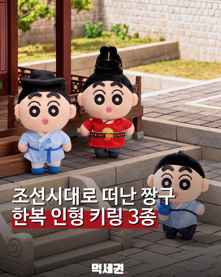 한복 에디션 짱구 인형 키링 3종