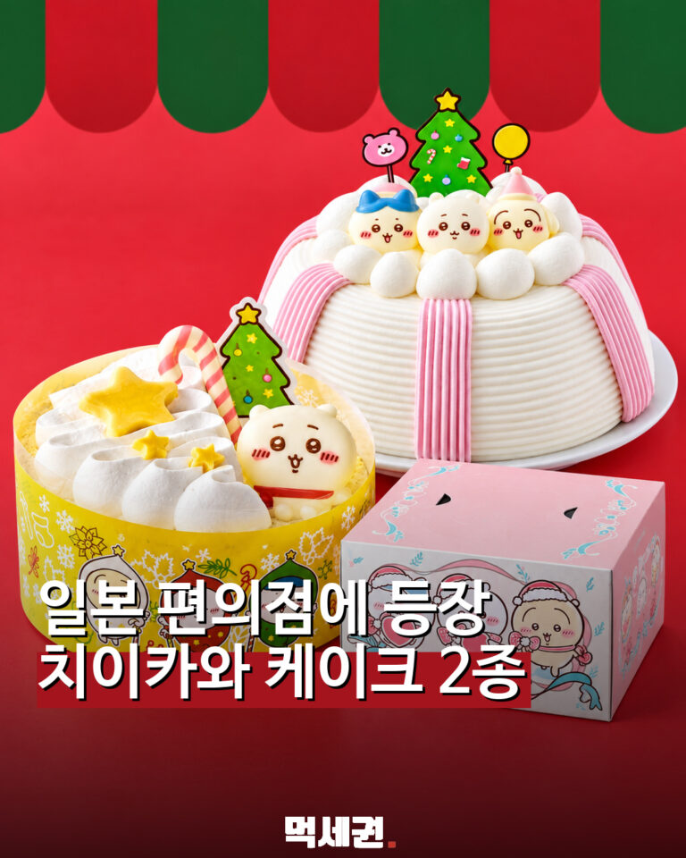 일본 세븐일레븐 치이카와 크리스마스 케이크 2종
