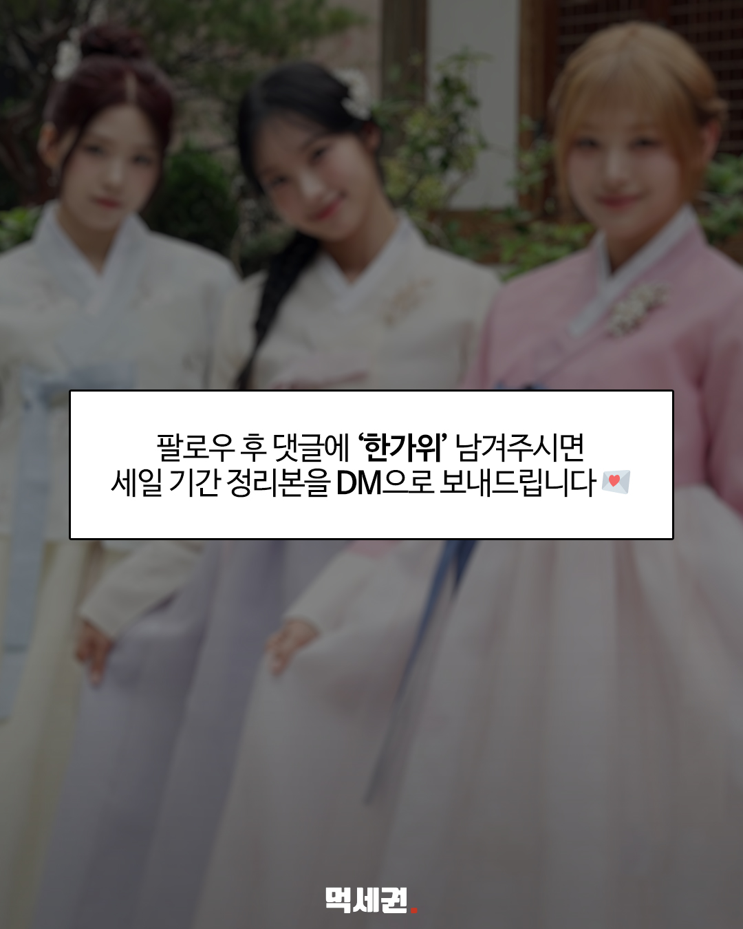 올리브영부터 쿠팡까지…2026 추석 세일 기간 한눈에 10 올리브영부터 쿠팡까지…2026 추석 세일 기간 한눈에 관련 이미지 10