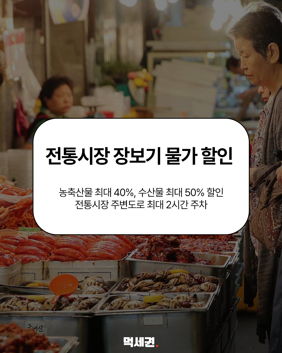 고속도로·고궁·수목원까지…2026 추석 무료·할인 혜택 정리 관련 이미지 7