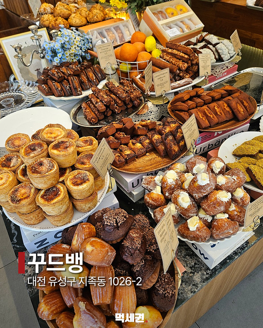 성심당 말고 어디 갈까…대전 빵집 6곳, 지역별로 살펴보니 6 대전 꾸드뱅 제공 사진