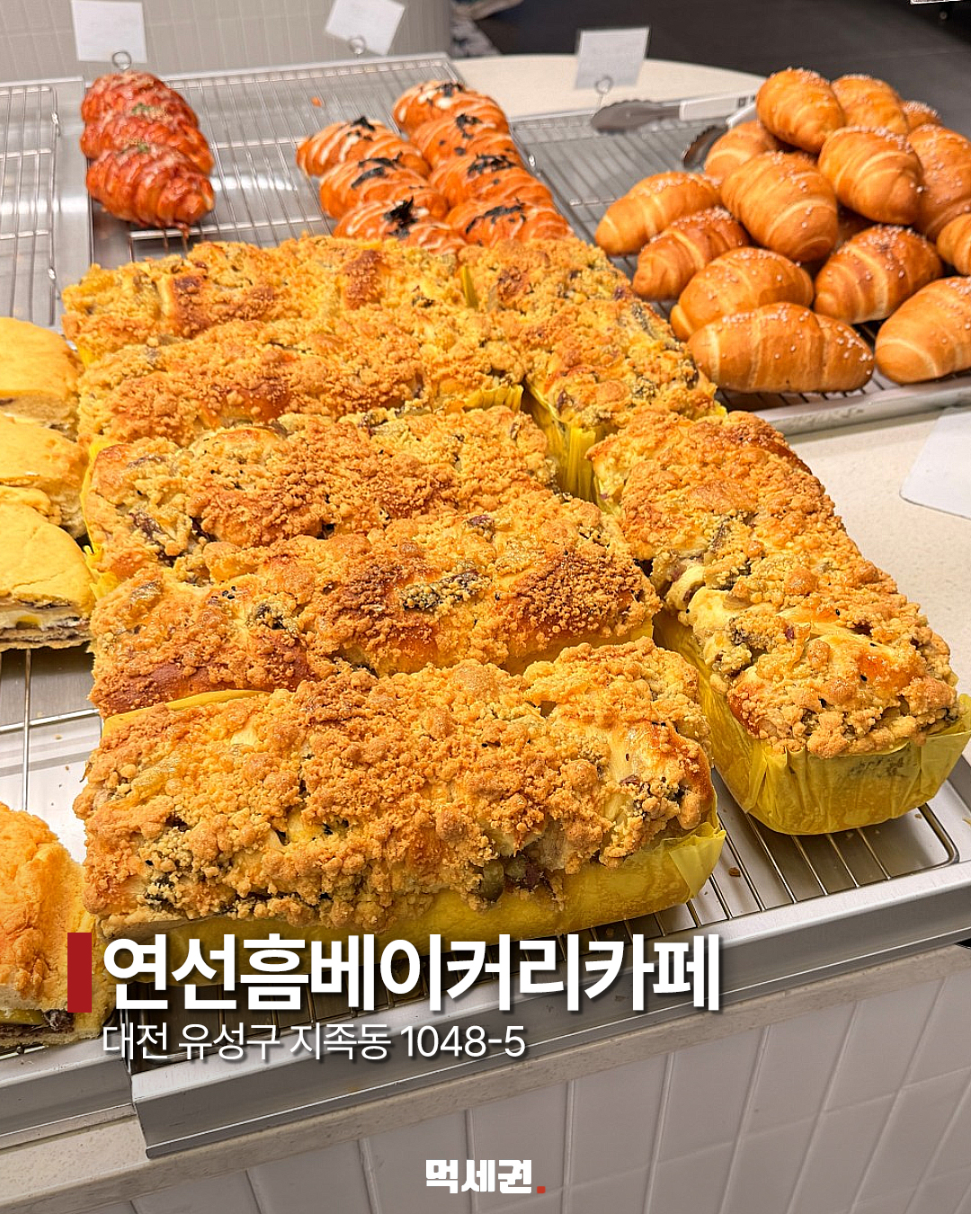 성심당 말고 어디 갈까…대전 빵집 6곳, 지역별로 살펴보니 7 대전 연선흠베이커리카페 제공 사진