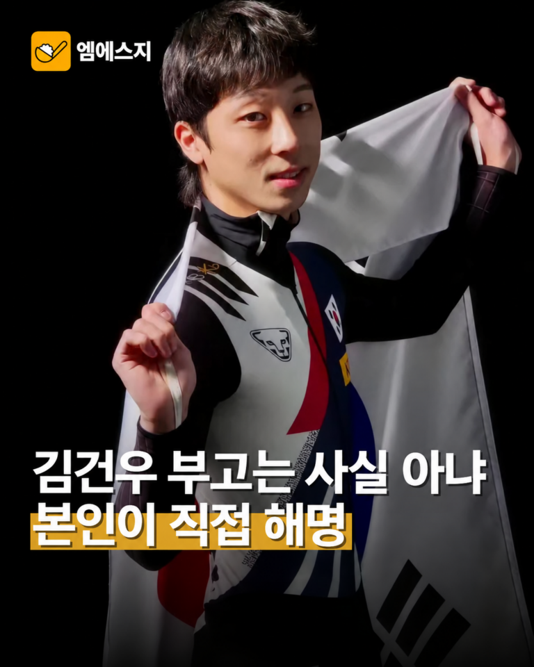 쇼트트랙 김건우 부고는 사실이 아니라는 내용을 알리는 MSG뉴스 형식의 편집 이미지.