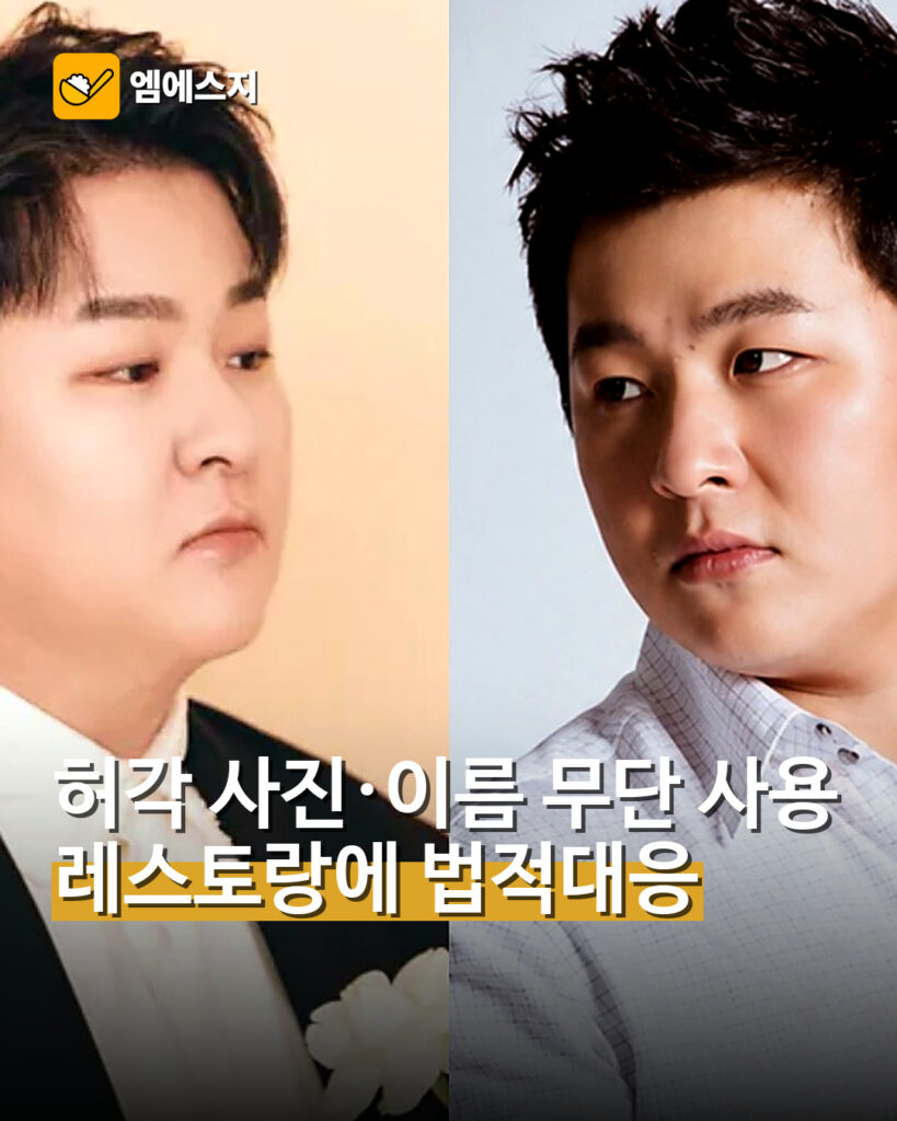 허각 사진·이름 무단 사용 논란…레스토랑에 법적 대응