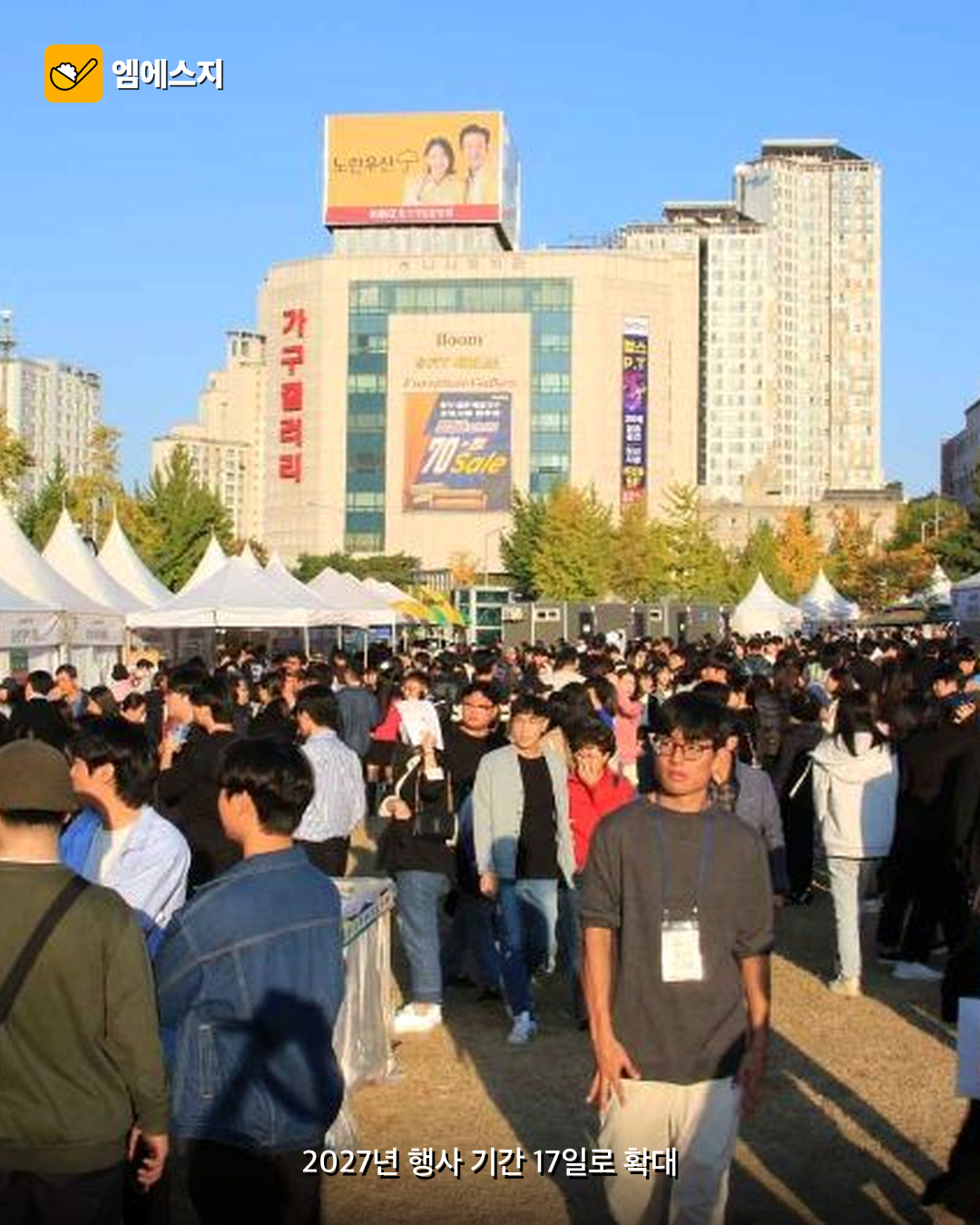 대전 빵축제 17일로 확대…예산 약 40억원 전망 2 대전 빵축제 17일로 확대…예산 약 40억원 전망 본문 이미지 1