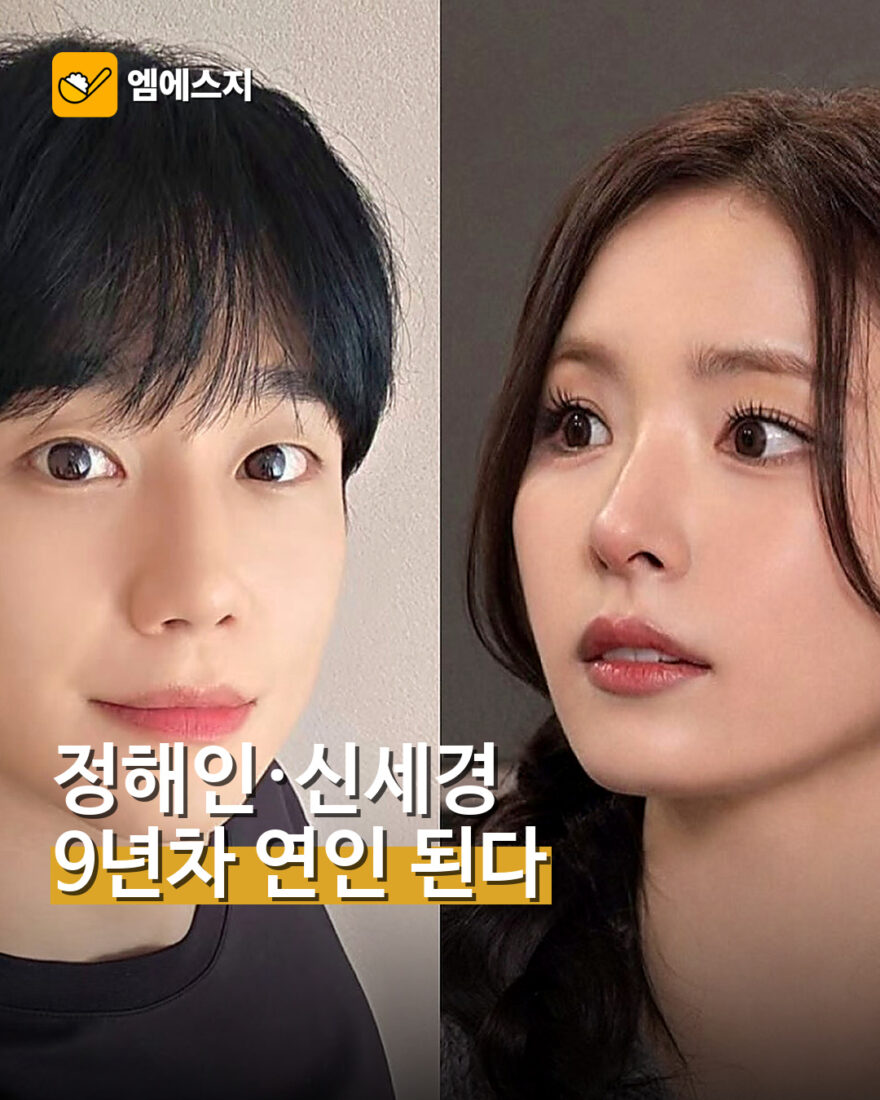 정해인·신세경 9년차 연인 된다…티빙 ‘러브 바이러스’