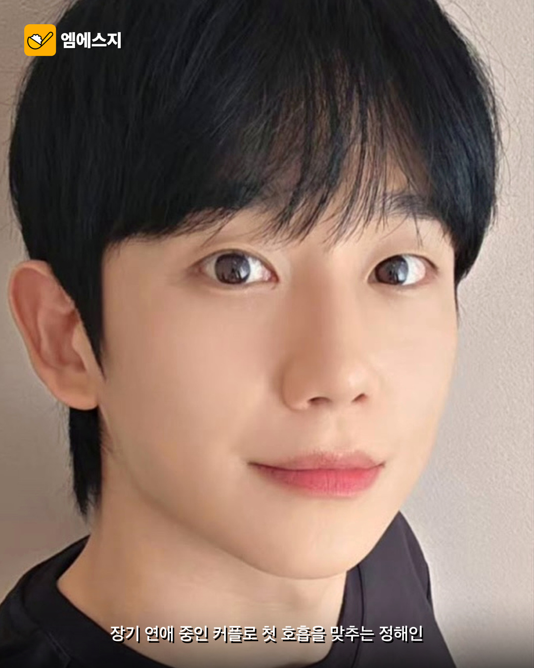 정해인·신세경 9년차 연인 된다…티빙 ‘러브 바이러스’ 2 정해인·신세경 9년차 연인 된다…티빙 ‘러브 바이러스’ 본문 이미지 1
