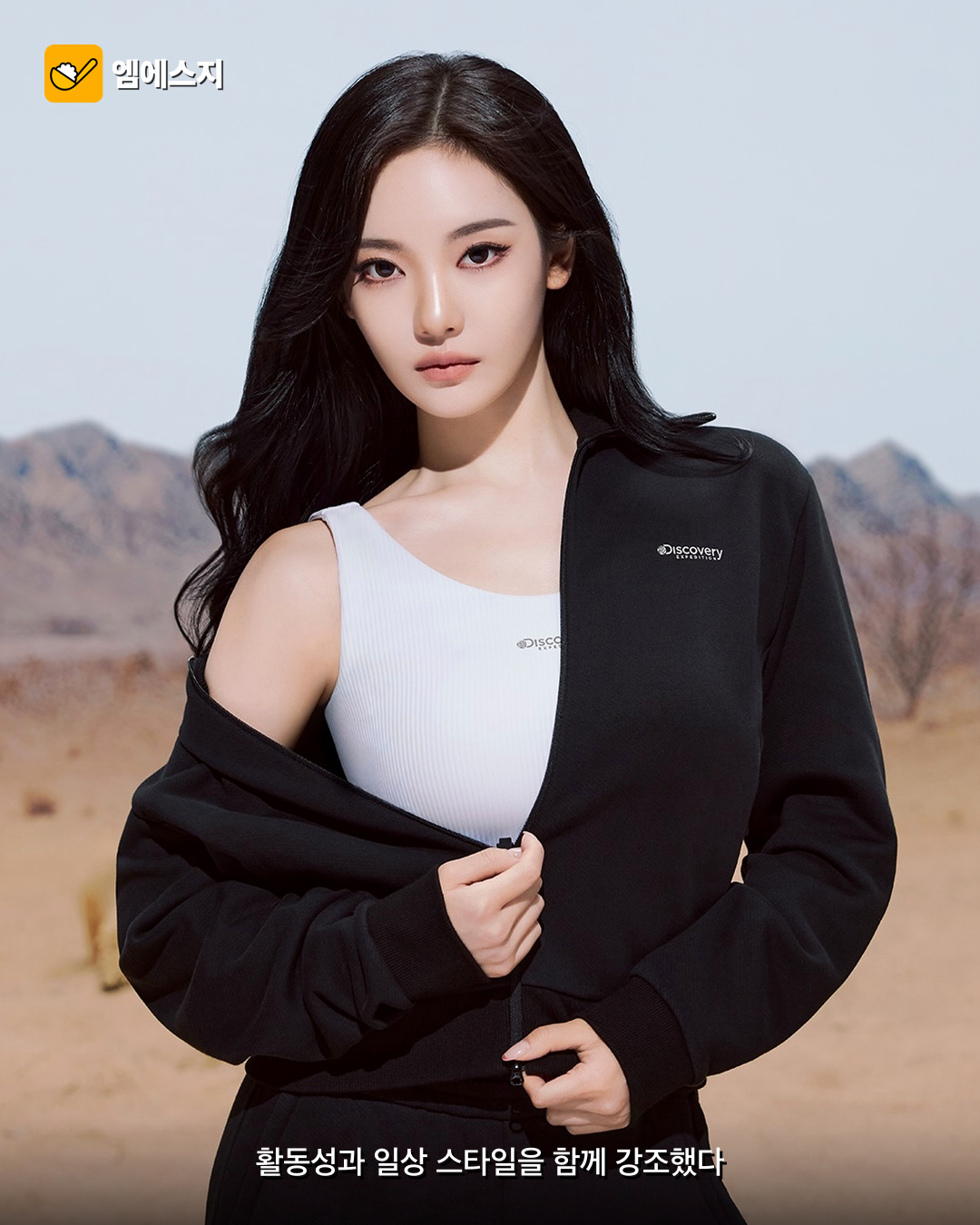 에스파 닝닝, 디스커버리 가을 캠페인 공개 본문 이미지 2