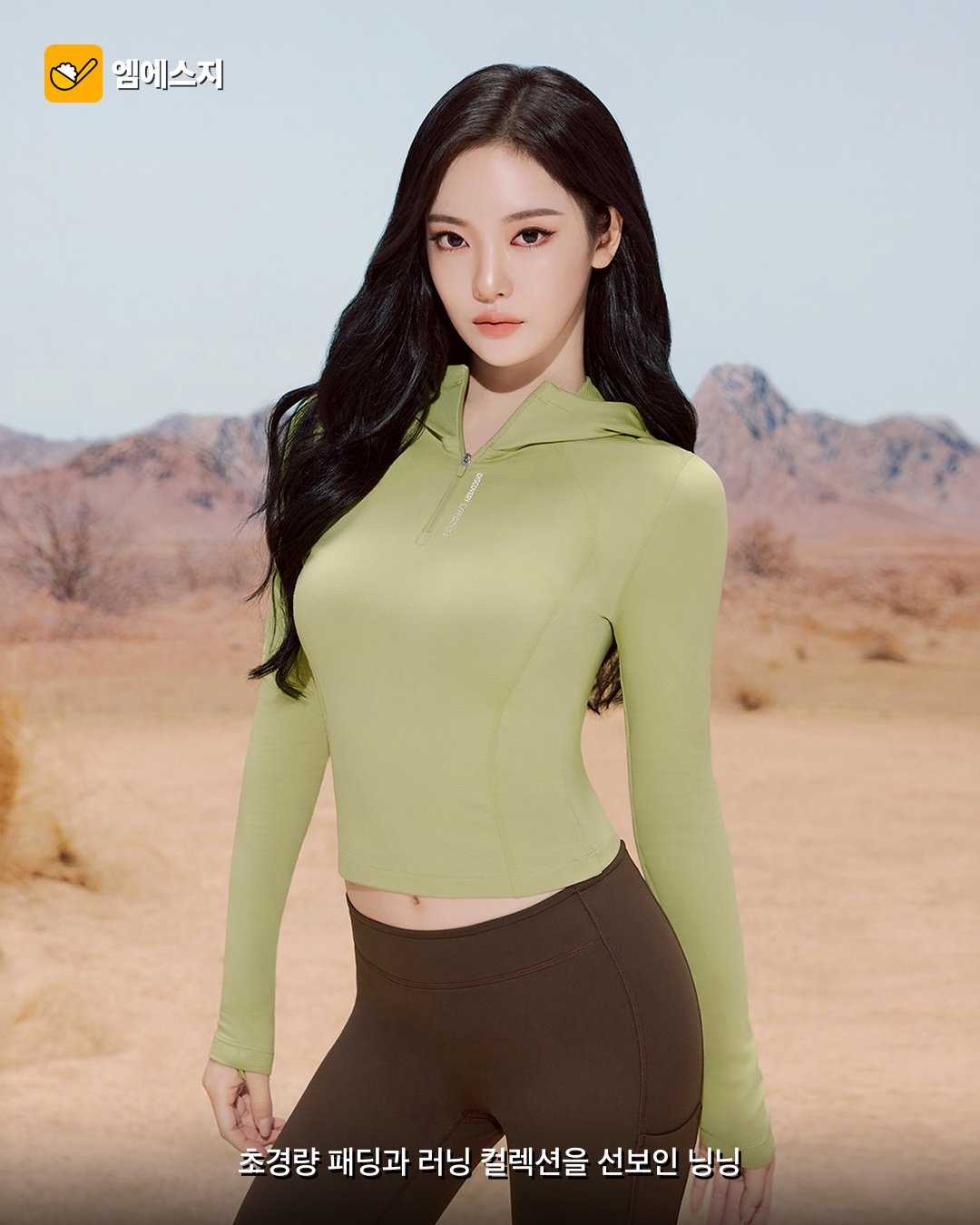 에스파 닝닝, 디스커버리 가을 캠페인 공개 본문 이미지 5