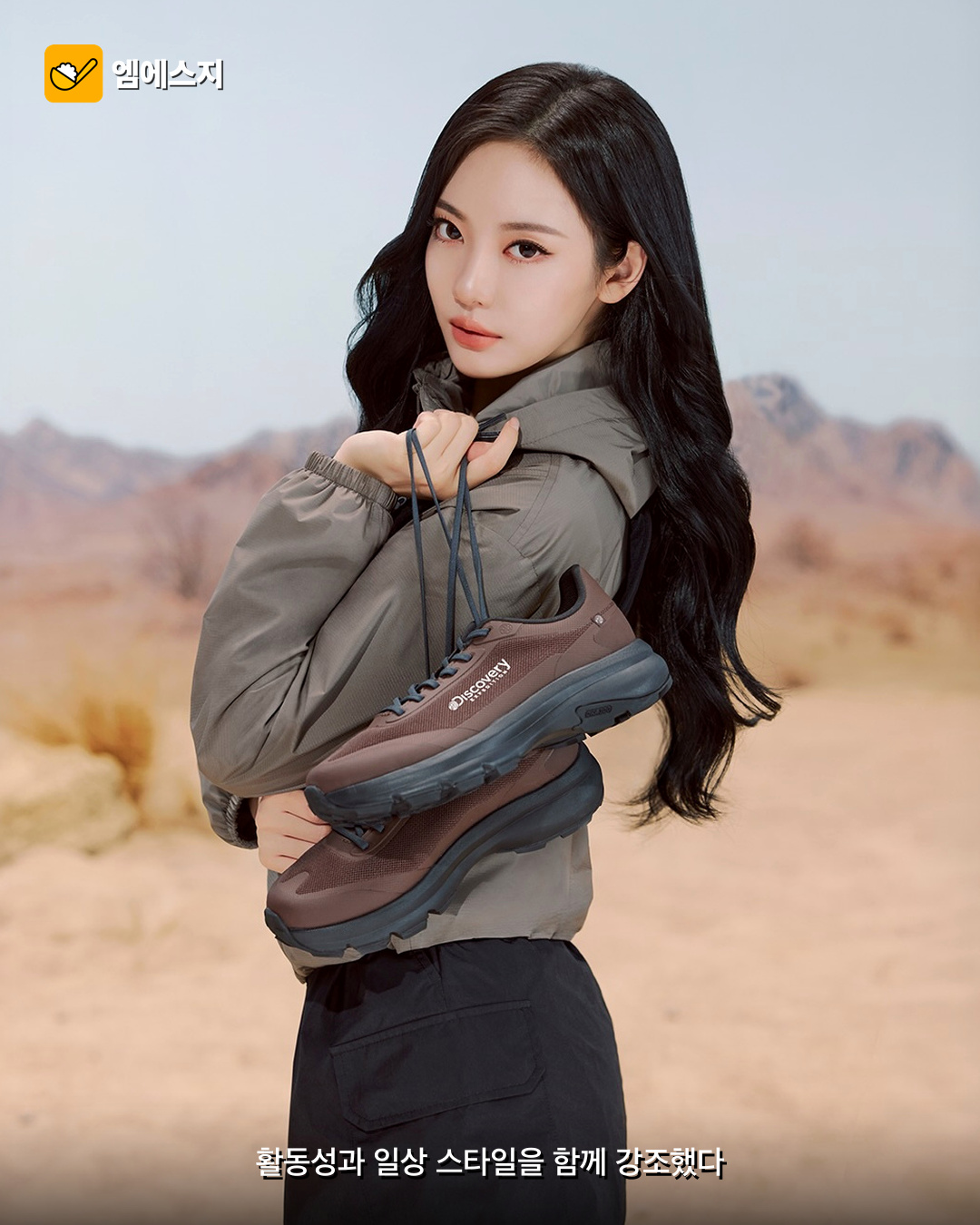 에스파 닝닝, 디스커버리 가을 캠페인 공개 본문 이미지 6